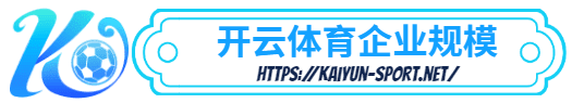 凤凰体育手机版 -凤凰体育手机版体育简介- 凤凰体育手机版企业规模